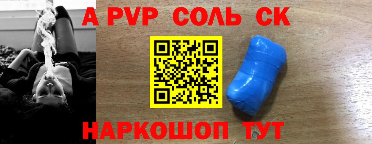 A-PVP кристаллы  А ПВП  Alpha-PVP VHQ  Вход с VPN  Шахты  Alpha-PVP крисы CK 