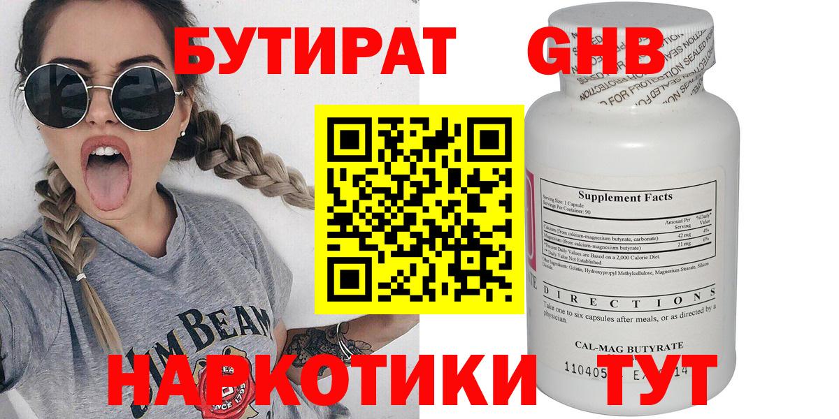 Шахты  БУТИРАТ вода  БУТИРАТ  Вход с VPN 