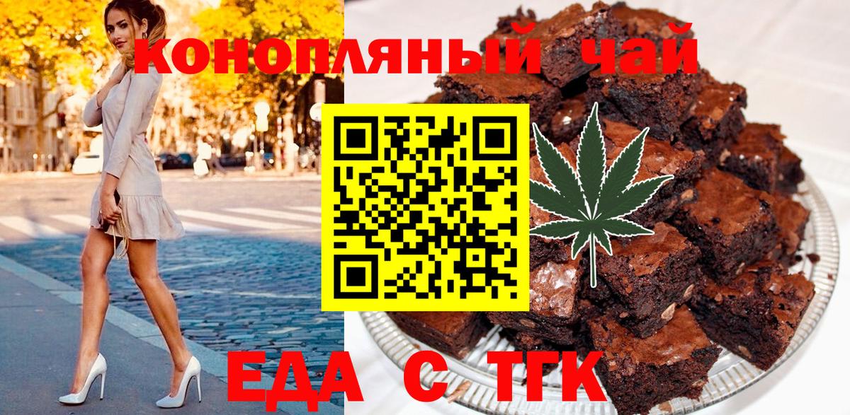 Canna-Cookies марихуана  Вход с VPN  Шахты 