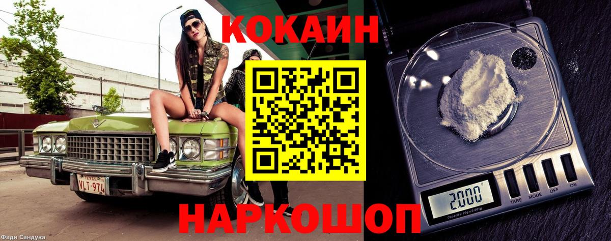 COCAIN Боливия Шахты