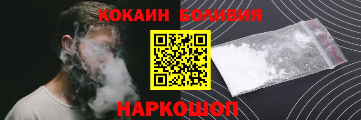 КОКАИН 99%  КОКАИН 99%  Кокаин  Шахты  Вход с VPN 