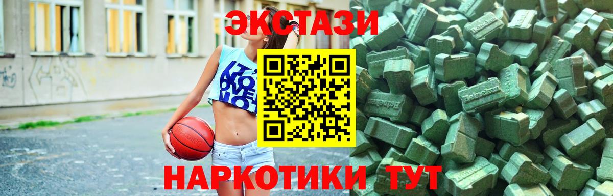где купить наркоту  Вход с VPN  Шахты  ЭКСТАЗИ VHQ  Экстази 