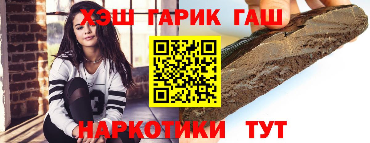 Гашиш гарик Шахты