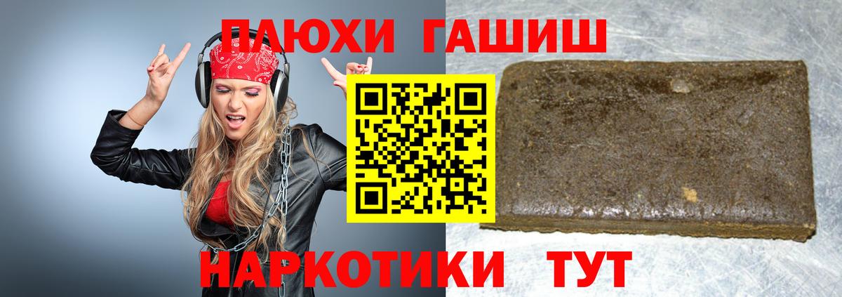 Гашиш гарик  Вход с VPN  ГАШИШ гарик  Шахты 