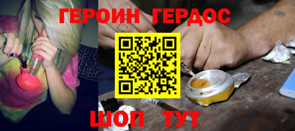 ГЕРОИН гречка  ГЕРОИН  Шахты  Вход с VPN 