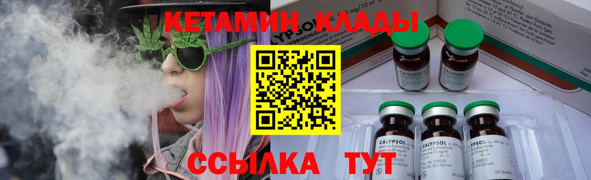 Шахты  КЕТАМИН VHQ  КЕТАМИН VHQ  Вход с VPN 