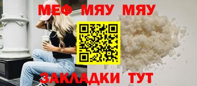 меф Мариинск
