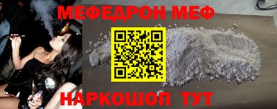 меф Мариинск