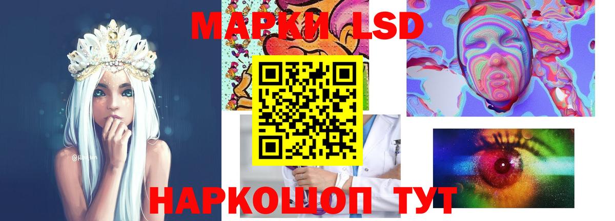 Лсд 25 экстази кислота Шахты