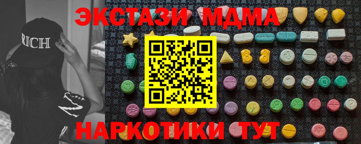 Шахты  МДМА Molly  Вход с VPN  MDMA молли 