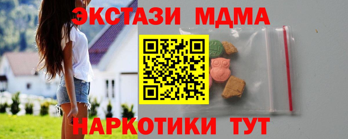 MDMA молли Шахты
