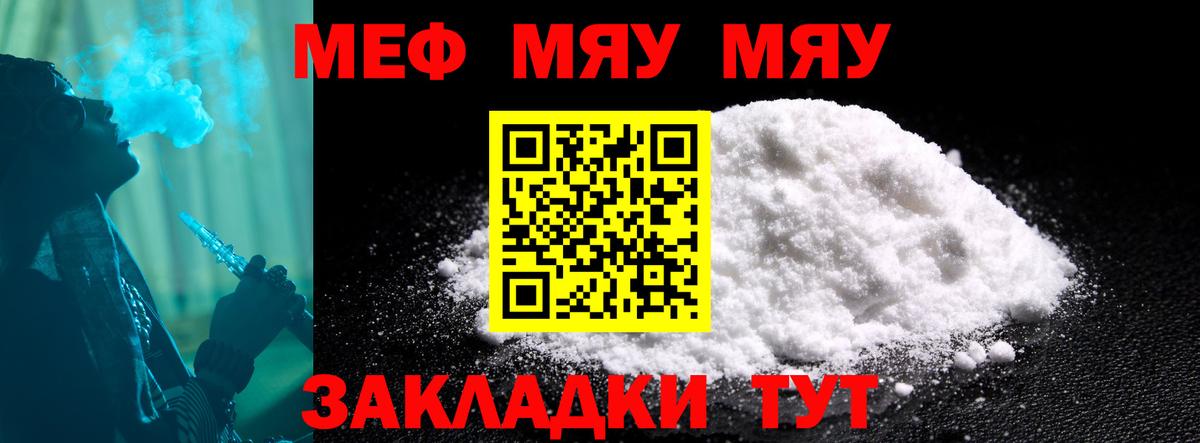 МЕФ мука Шахты