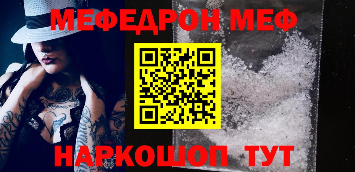 Мефедрон  МЯУ-МЯУ мяу мяу  Шахты  Вход с VPN  Меф VHQ 