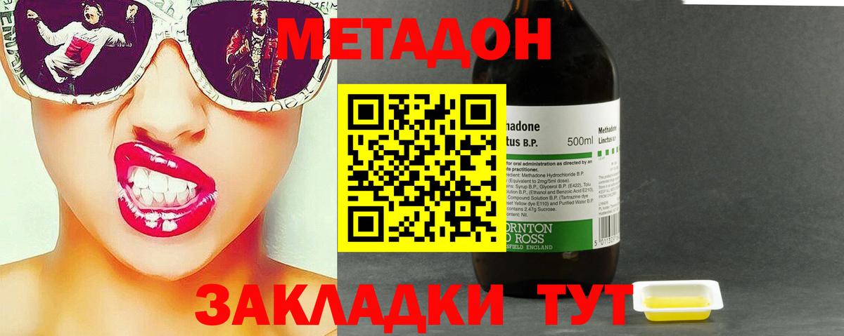 МЕТАДОН белоснежный  Вход с VPN  Шахты  Метадон кристалл 