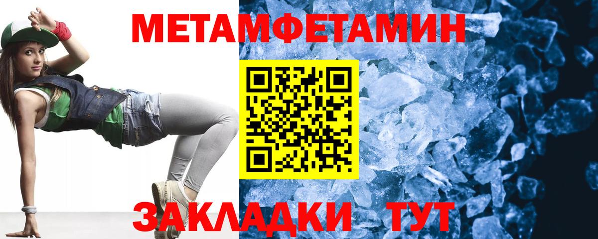 Метамфетамин кристалл Шахты