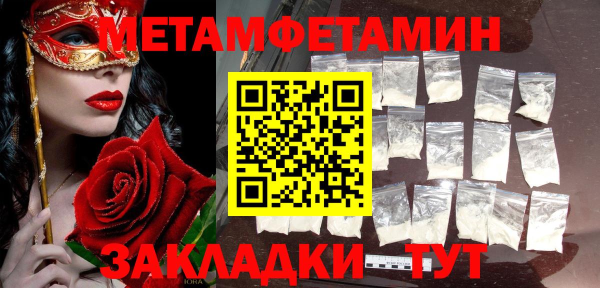 Шахты  Метамфетамин винт  Вход с VPN  Метамфетамин винт 