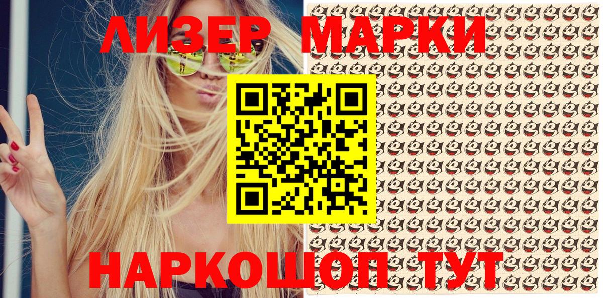 Марки 25I-NBOMe  Вход с VPN  Шахты  Марки N-bome 1,8мг  Марки N-bome 1,8мг 